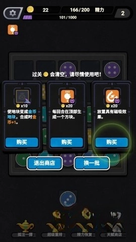 胡闹砖块图1