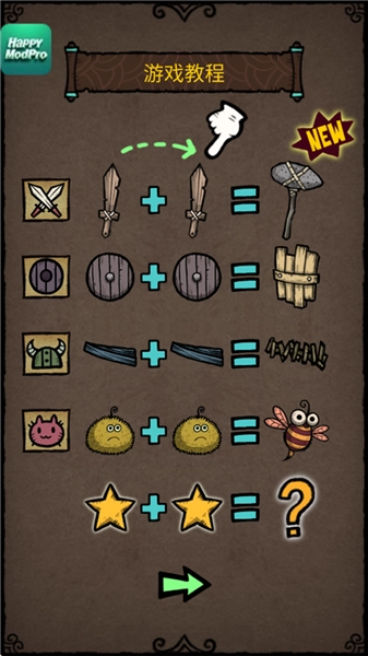 合成之星 MergeStar截图4