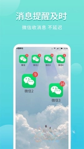 免费微分身版