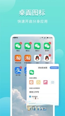 免费微分身版