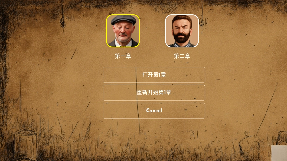 勇敢的人游戏汉化版截图2