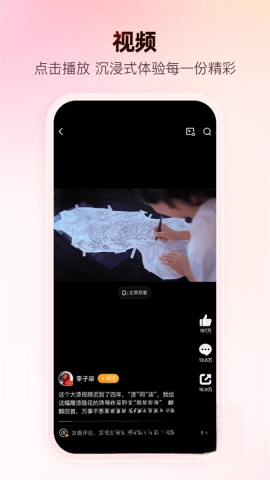 新浪微博极速版