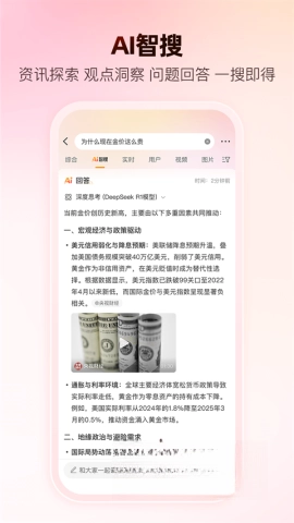 新浪微博极速版