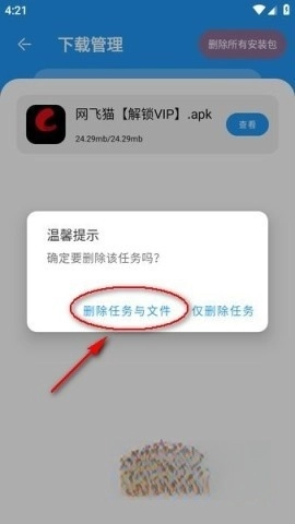 猪猪软件库.1图5