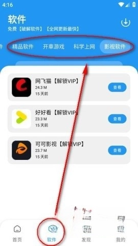 猪猪软件库.1图2