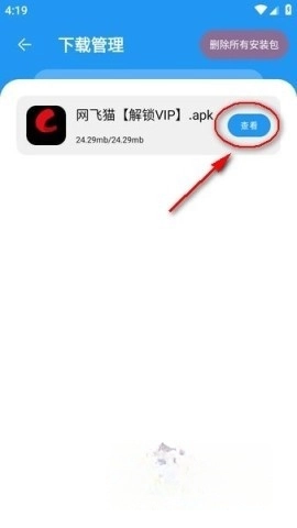 猪猪软件库.1图4