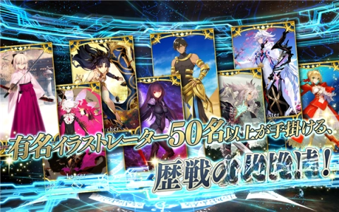 命运冠位指定国际服截图4