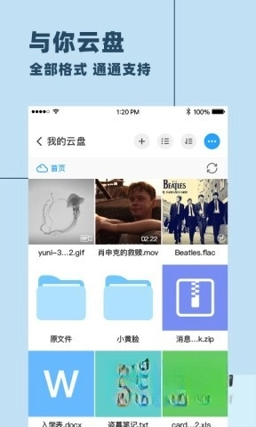 与你聊天软件
