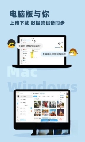 与你聊天软件