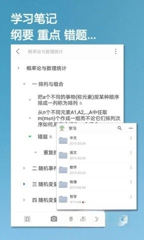 小筑笔记图1