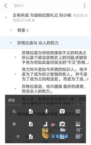 小筑笔记图3