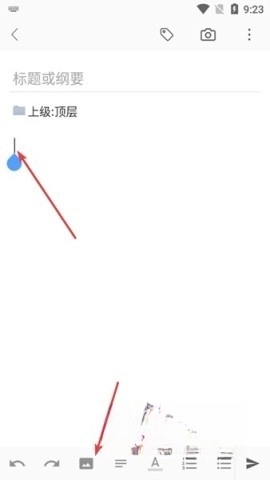 小筑笔记图5