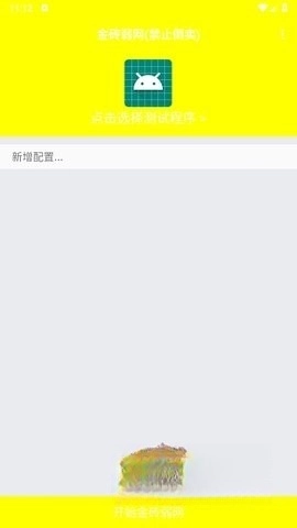金砖弱网辅助器参数版(3)