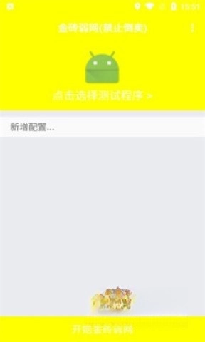 金砖弱网辅助器参数版(4)