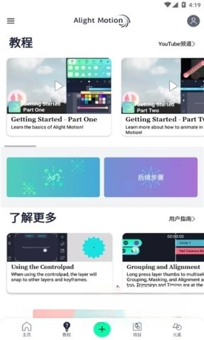am剪辑软件