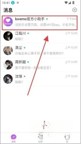 LoveMO正版图1