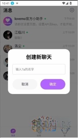 LoveMO正版图4