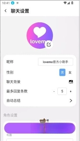LoveMO正版图3