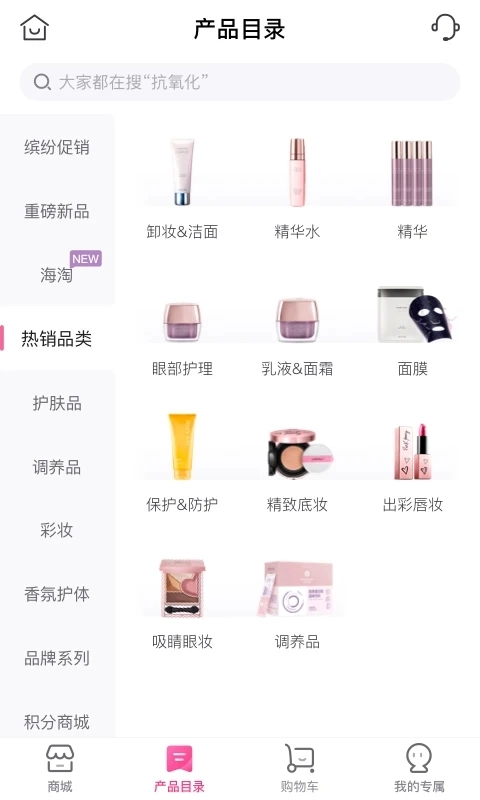 玫琳凯之窗安装手机版图1