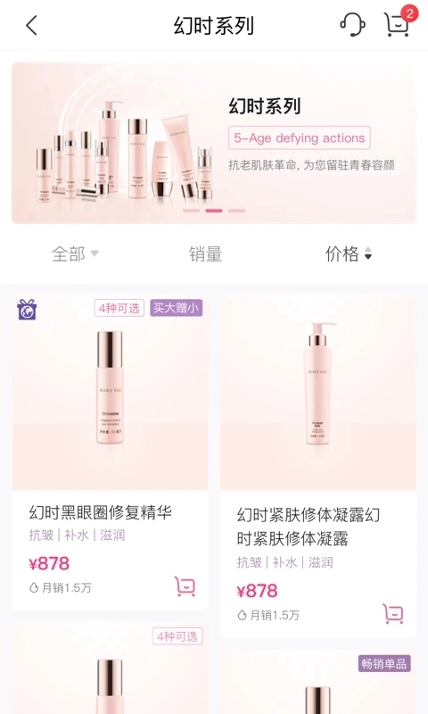玫琳凯之窗安装手机版图4