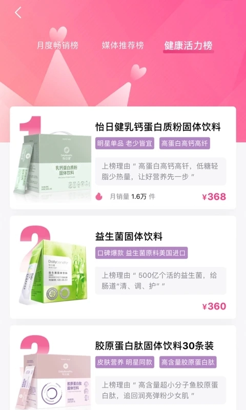 玫琳凯之窗安装手机版图3