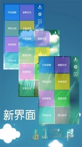 幻影wifi