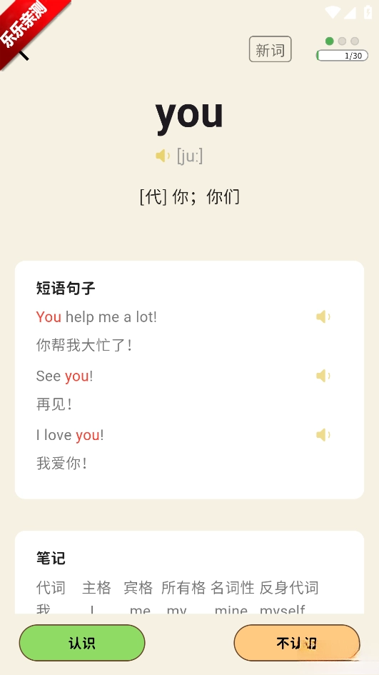 糖果背单词手机版(3)