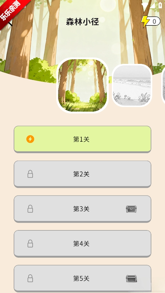 糖果背单词手机版(5)