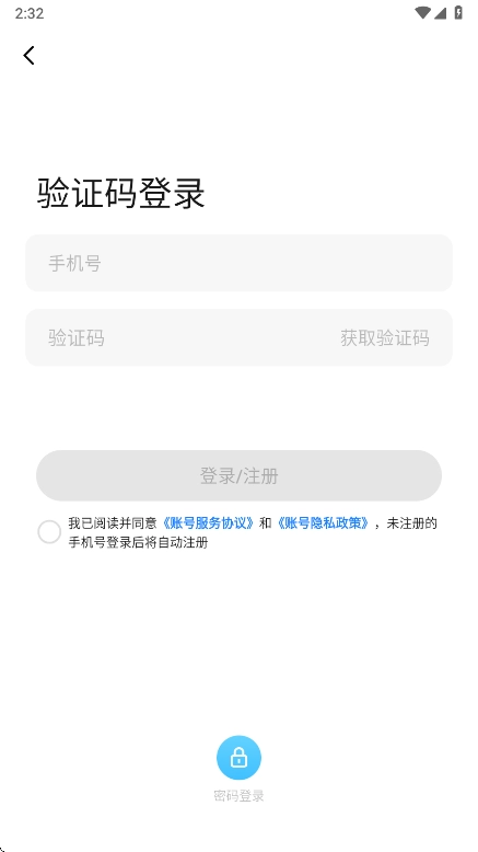 魅族社区  安卓版图4