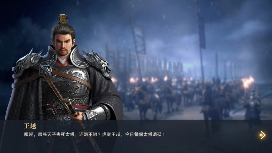 荣耀新三国游戏  安卓版(3)