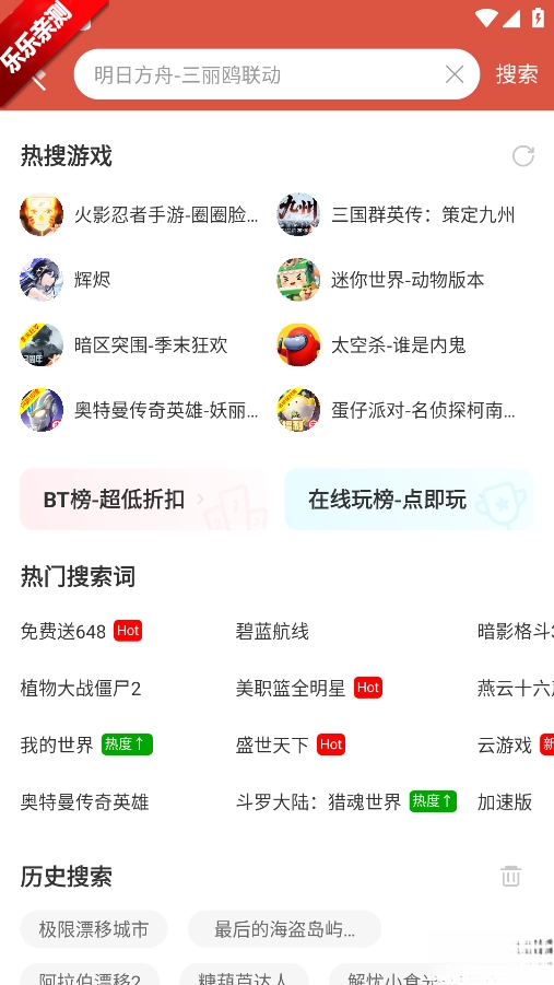 虫虫助手免费安装  最新版