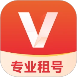 V租号  安卓版