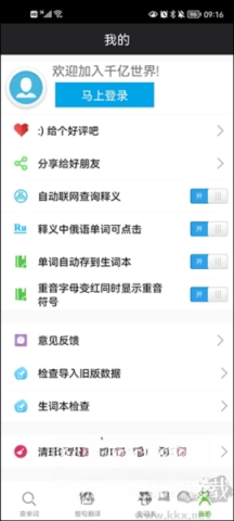 千亿词霸安卓版