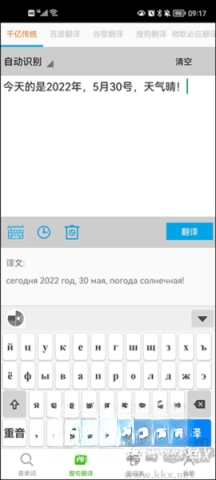 千亿词霸安卓版