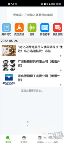 千亿词霸安卓版