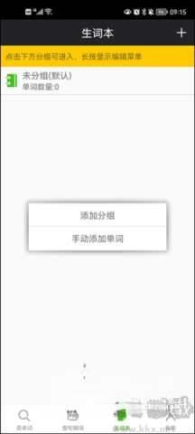 千亿词霸安卓版