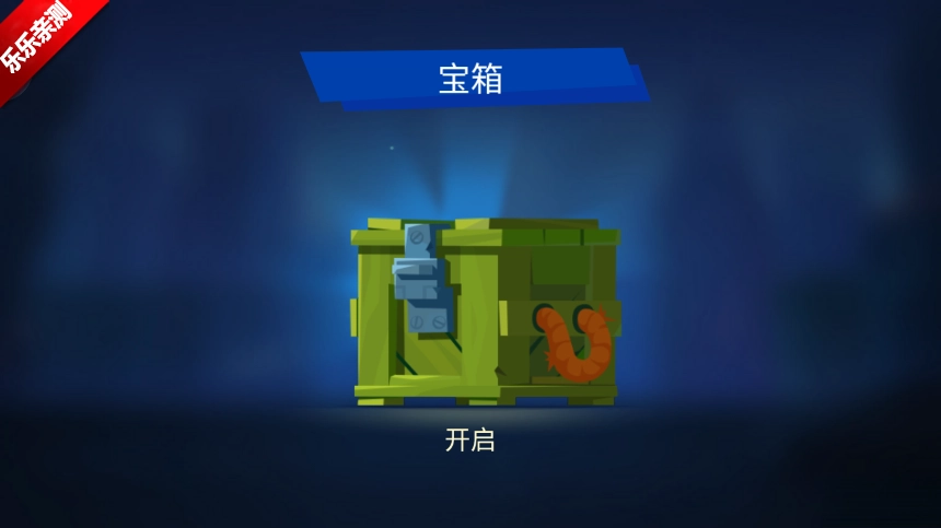 雷霆小分队手机版图3