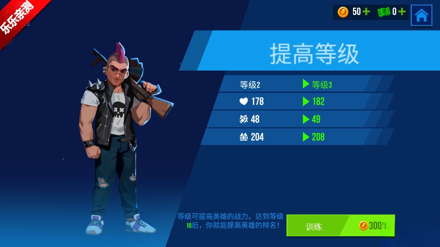 雷霆小分队手机版图5