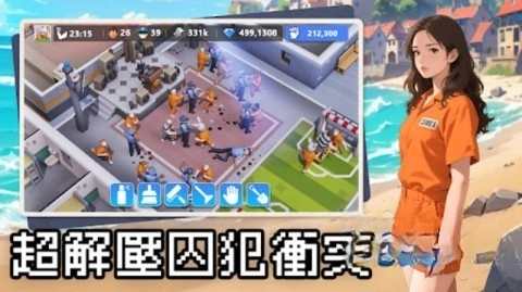 可狱不可囚(2)