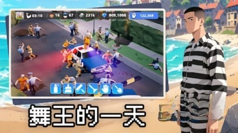可狱不可囚(3)