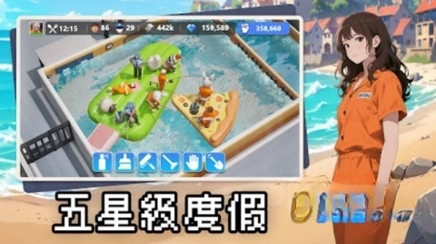 可狱不可囚(5)