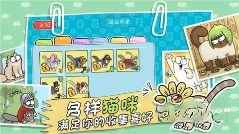 西蒙的猫跑酷手游版图2