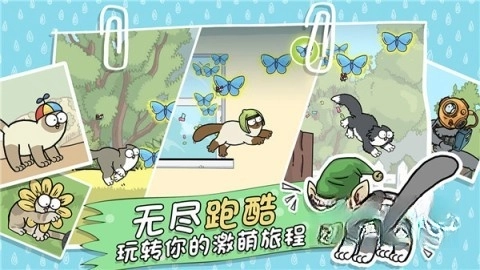 西蒙的猫跑酷手游版图3