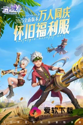 云上城之歌圆梦版图2