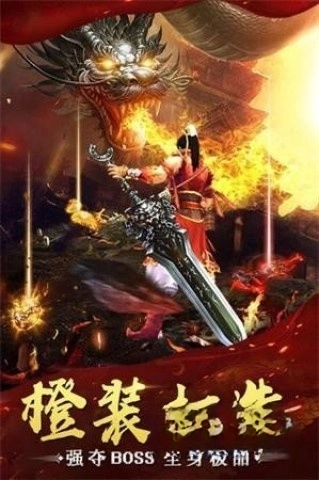 攻沙传奇手游版图1