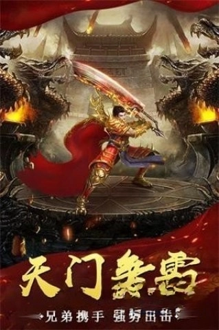 攻沙传奇手游版图3