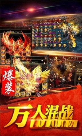 攻沙传奇手游版图4