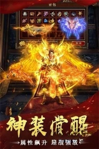 攻沙传奇手游版图2