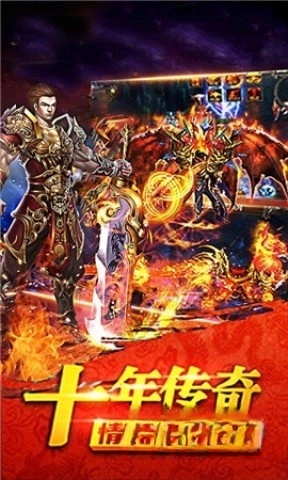 攻沙传奇手游版图5