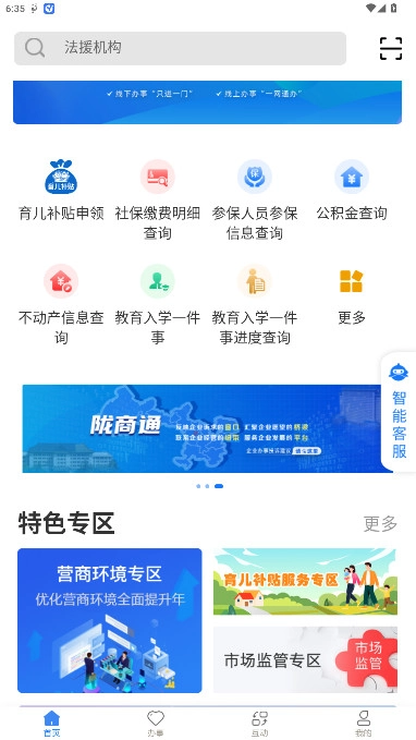 甘快办注册年最新版